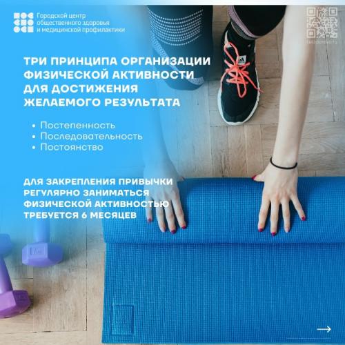 Началась первая в наступившем году рабочая неделя, и ее тема - продвижение активного образа жизни! 01