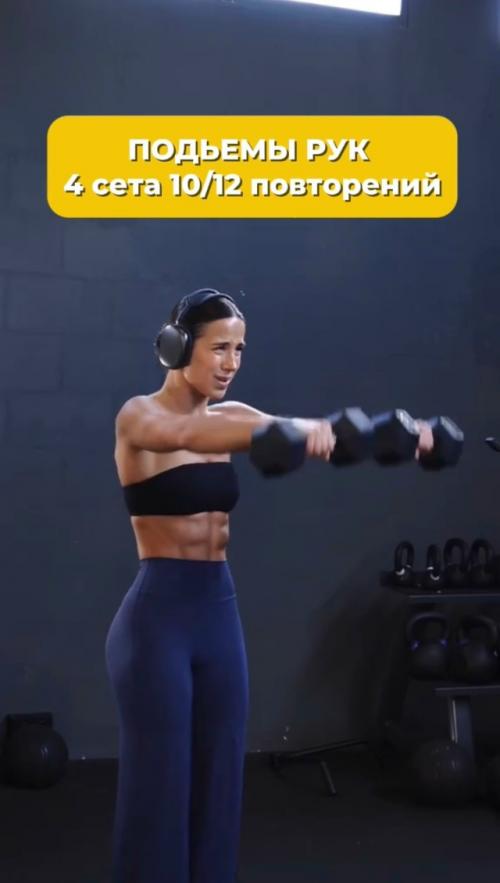 Тренировка верха тела у девушек: почему это не менее важно, чем качать попу. 02