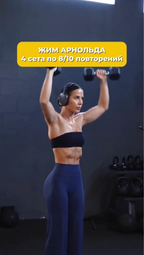 Тренировка верха тела у девушек: почему это не менее важно, чем качать попу. 01