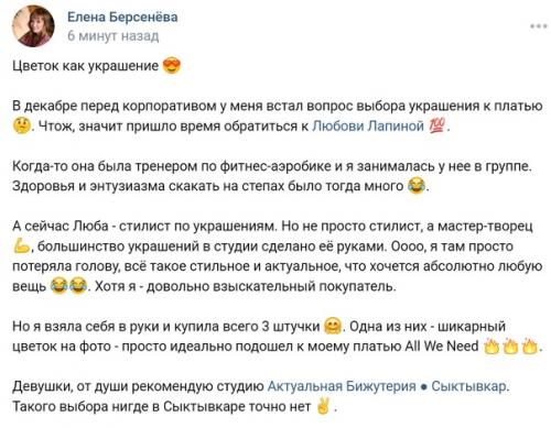 Одна прекрасная девушка у меня украшения на новогодний корпоратив покупала. 01