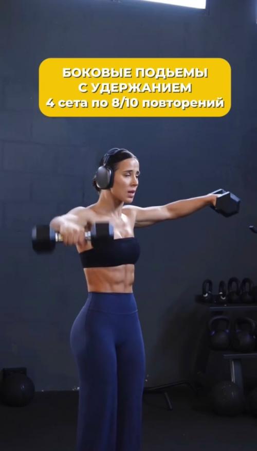 Тренировка верха тела у девушек: почему это не менее важно, чем качать попу. 03