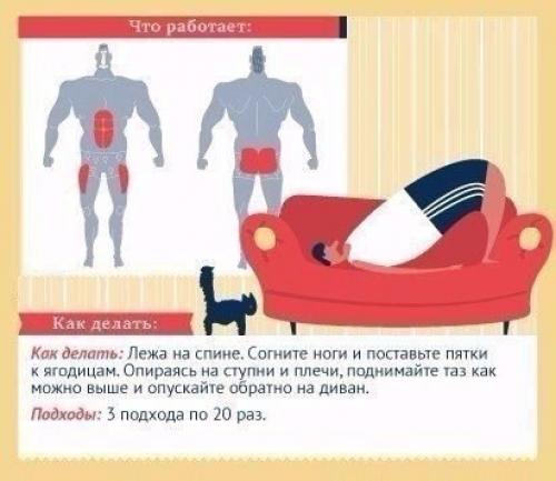 Фитнес на диване: 10 простых, но эффективных упражнений? 05