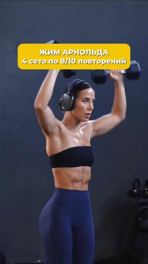 Тренировка верха тела у девушек: почему это не менее важно, чем качать попу.

