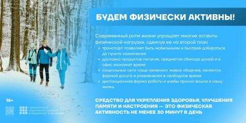 Началась первая в наступившем году рабочая неделя, и ее тема - продвижение активного образа жизни! 07