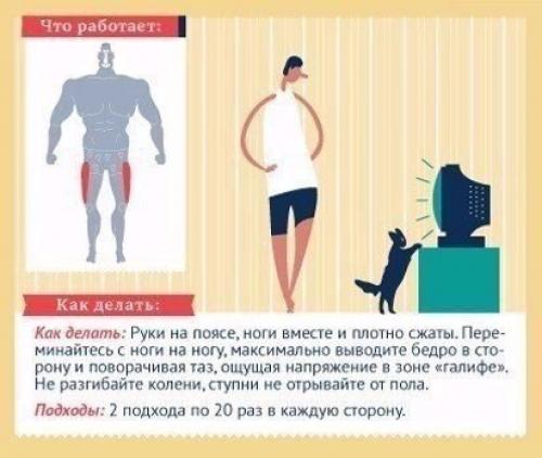Фитнес на диване: 10 простых, но эффективных упражнений? 08