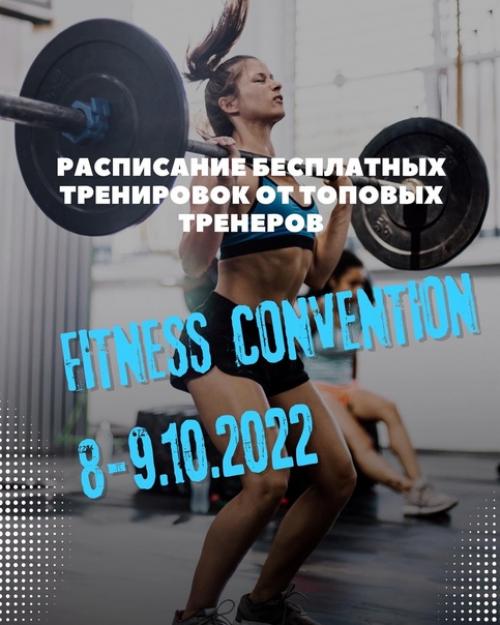 Расписание бесплатных тренировок! 02