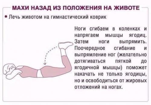 Эффективные упражнения для ягодиц? 04