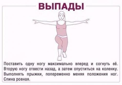 Эффективные упражнения для ягодиц? 05