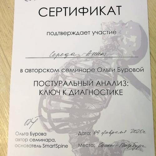 Здравствуйте, я Анна середа - автор программы Тело, Танцуй. 02