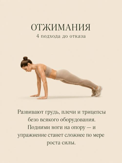 Думаешь, без спортзала невозможно нарастить мышечную массу? 01