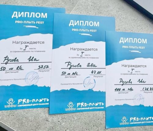 Воспитанница Норда Ева русова завоевала три золотые медали на соревнованиях в Санкт-петербурге. 01