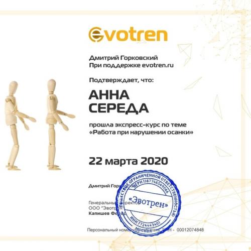 Здравствуйте, я Анна середа - автор программы Тело, Танцуй. 01