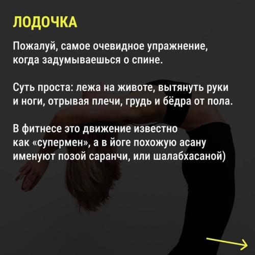 Плохая осанка - это не только некрасиво, но и вредно для здоровья. 02