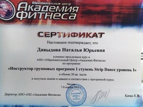 В этом месяце ровно девять лет назад я стала сертифицированным тренером групповых программ! 05