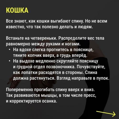 Плохая осанка - это не только некрасиво, но и вредно для здоровья. 01