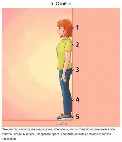 Хочешь красивую осанку? 04