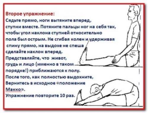 Гимнастика японских женщин макко -хо. 01