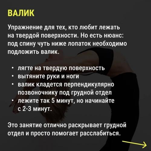 Плохая осанка - это не только некрасиво, но и вредно для здоровья. 04
