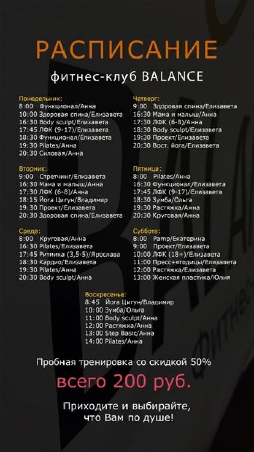 Описание групповых программ. 01