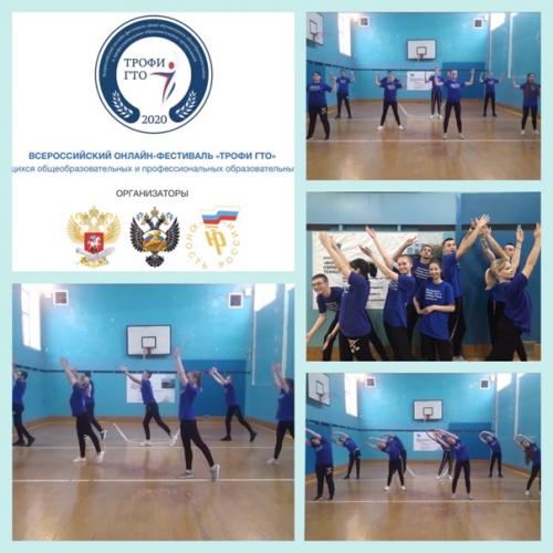 С 16-23 ноября команда колледжа приняла участие в региональном онлайн - фестивале трофи - ГТО 2020. 01
