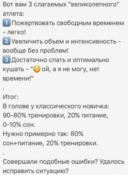 Коротко о приоритетах в тренировках для новичков. 01 Коротко о приоритетах в тренировках для новичков. 01