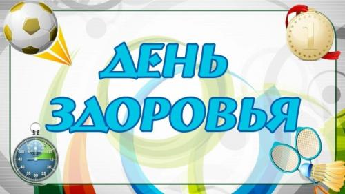 Деньздоровьягимназия 12. Учащиеся 7 Г класса активно и спортивно проводят последние дни уходящего года. 04