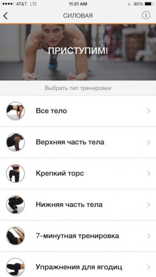 5 лучших спортивных приложений. 01 5 лучших спортивных приложений. 01