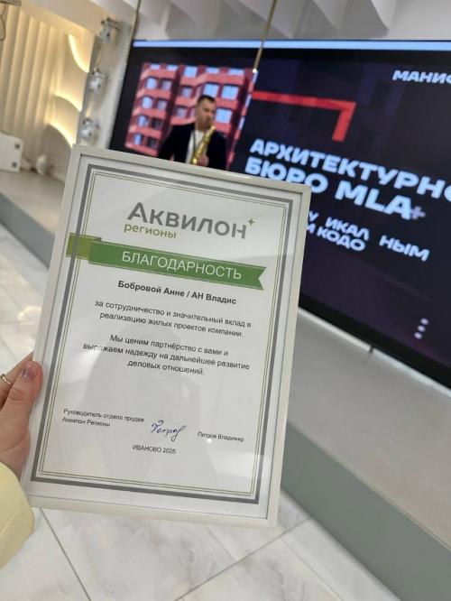 Спасибо ГП Аквилон за организованное мероприятие! 05