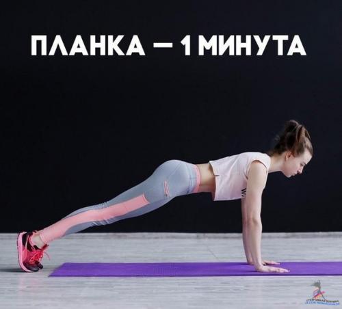 Базовые упражнения, чтобы держать тело в форме. 01