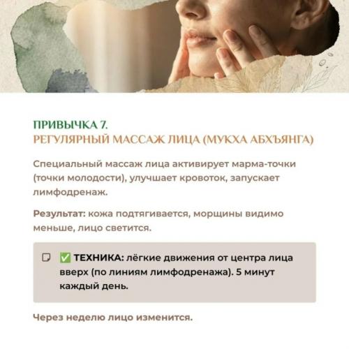 Привычки, которые помогут надолго сохранить молодость и свежесть. 07