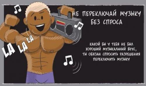 Простые правила этикета в зале? 04