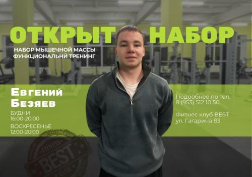 Многие думают, что тренировки - это про 