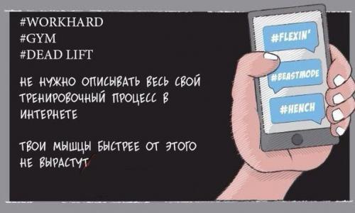 Простые правила этикета в зале? 03