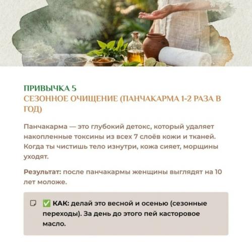 Привычки, которые помогут надолго сохранить молодость и свежесть. 05