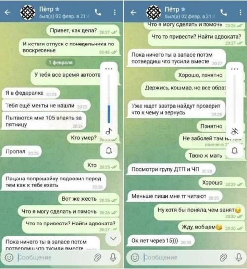 Питерский педофил Пётр Жилкин сходил на свидание с девушкой после того, как похитил и утопил 9-летнего пашу. 01