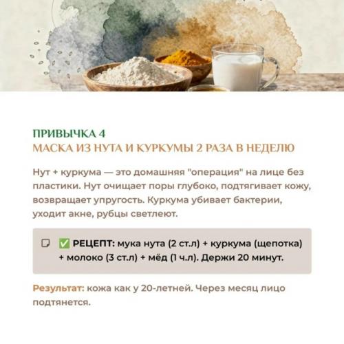 Привычки, которые помогут надолго сохранить молодость и свежесть. 04