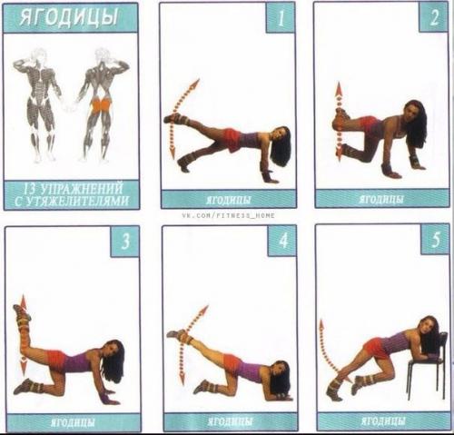 Мы прокачиваем ножки и ягодицы? 03