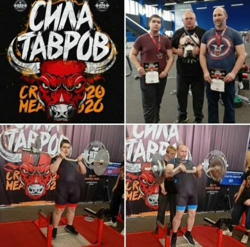 Турнир по силовым видам спорта Сила Тавров. 03
