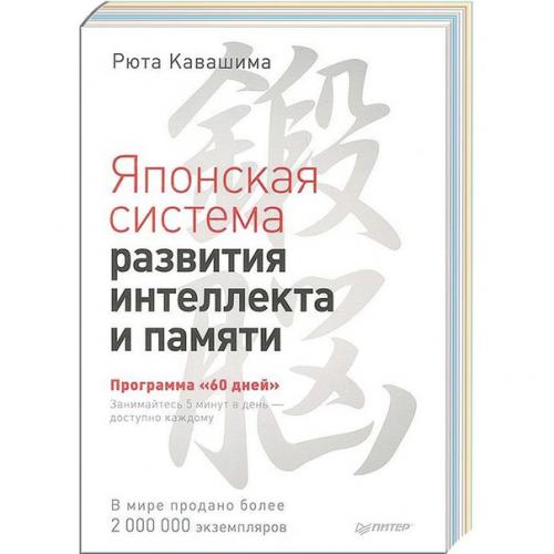 5 книг для развития памяти и интеллекта! 03 5 книг для развития памяти и интеллекта! 03