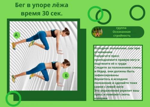 ! 5. Упражнений и 4 минуты времени, это всё, что вам нужно для здорового и подтянутого тела. 02 ! 5. Упражнений и 4 минуты времени, это всё, что вам нужно для здорового и подтянутого тела. 02