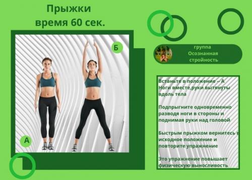 ! 5. Упражнений и 4 минуты времени, это всё, что вам нужно для здорового и подтянутого тела. 04 ! 5. Упражнений и 4 минуты времени, это всё, что вам нужно для здорового и подтянутого тела. 04