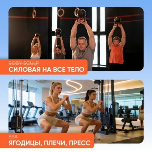 С 1 марта в клубах фитнес хаус изменены названия групповых тренировок. 02