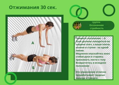 ! 5. Упражнений и 4 минуты времени, это всё, что вам нужно для здорового и подтянутого тела. 01 ! 5. Упражнений и 4 минуты времени, это всё, что вам нужно для здорового и подтянутого тела. 01