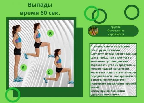 ! 5. Упражнений и 4 минуты времени, это всё, что вам нужно для здорового и подтянутого тела. 03 ! 5. Упражнений и 4 минуты времени, это всё, что вам нужно для здорового и подтянутого тела. 03
