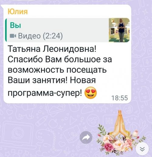 Моя новая авторская программа с апреля запустилась! 02