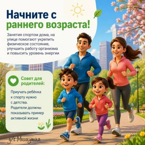 Знаете ли вы, что 21 апреля отмечается день домашнего спорта? 01