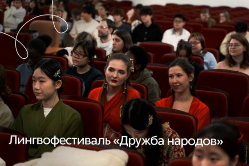 От Кении до Китая: в тгпу состоялся IX лингвофестиваль 