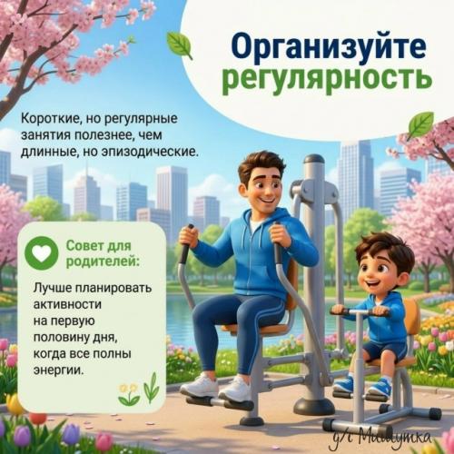 Знаете ли вы, что 21 апреля отмечается день домашнего спорта? 03