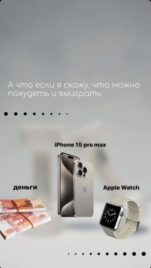 Надоели лишние килограммы, хочется легкости, я помогу решить эту проблему. 03