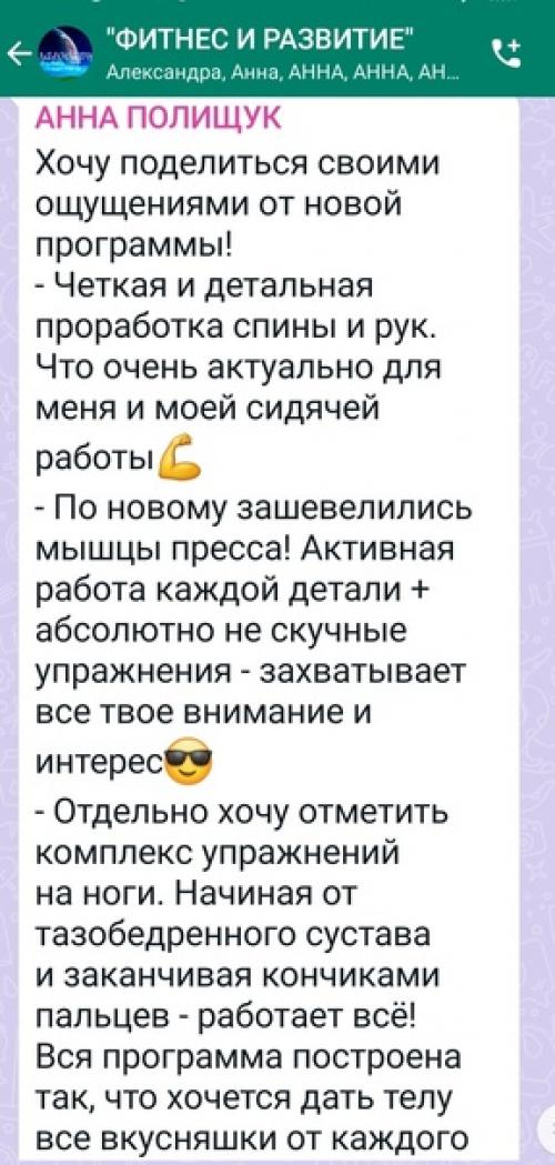 Моя новая авторская программа с апреля запустилась! 01